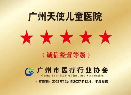 ������ʹ��ͯҽԺ������